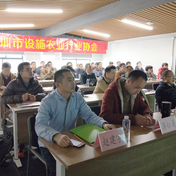 <b>2018年设施农业标准第一次研讨会隆重召开</b>