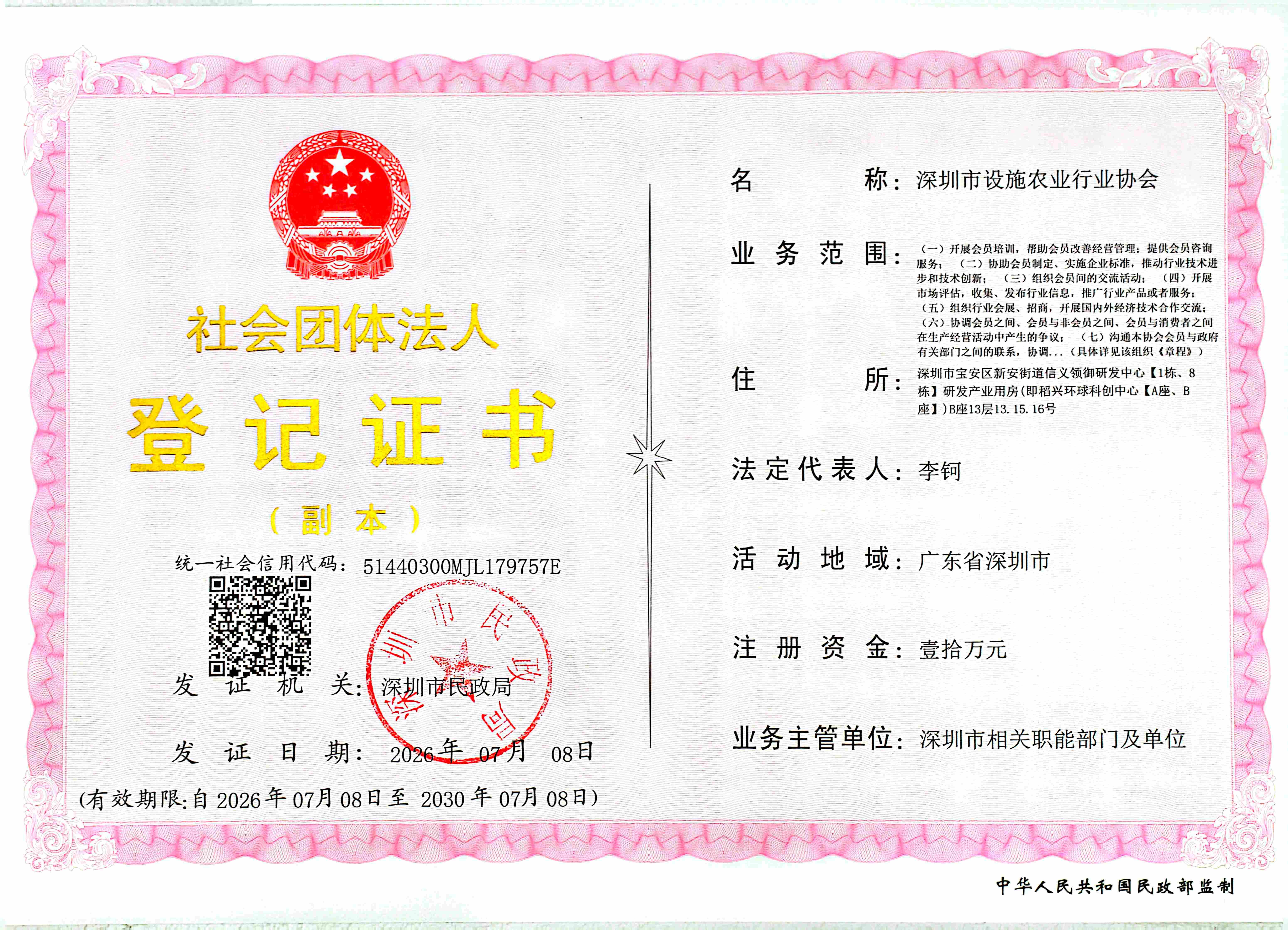 1789457449284874.jpg 微信图片_20260915152800_191_58(1).jpg